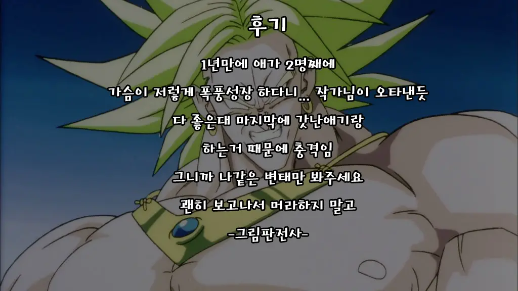 Baishuu Sareta Yuenchi No Mesu-Tachi Wa Chinpo Ni Makemashita!! | 팔려버린 유원의 암컷들은 자지에 패배했습니다